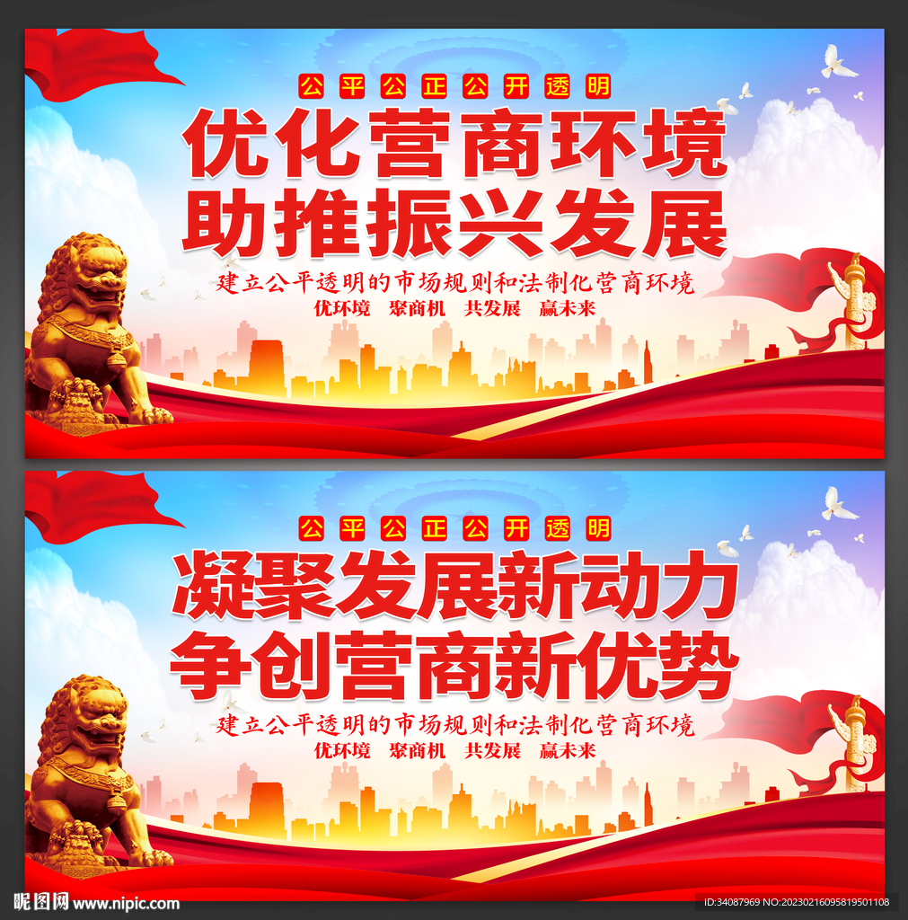 营商环境