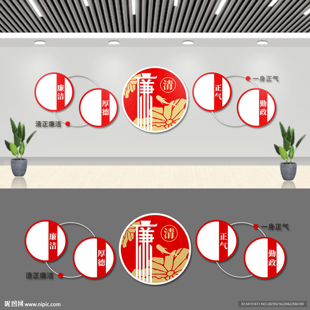 红色中式清正廉洁党建文化墙