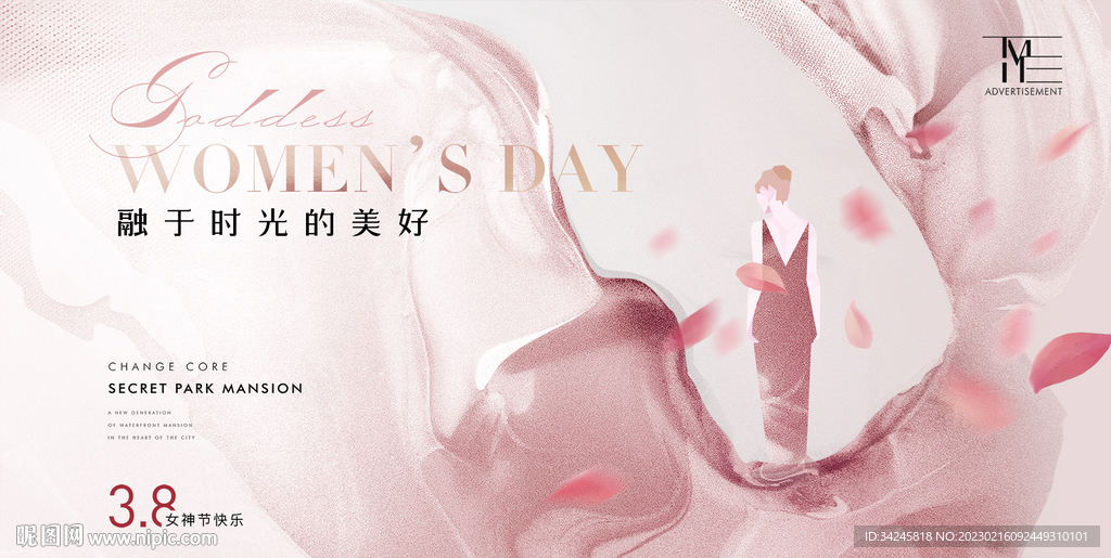 38女神节海报