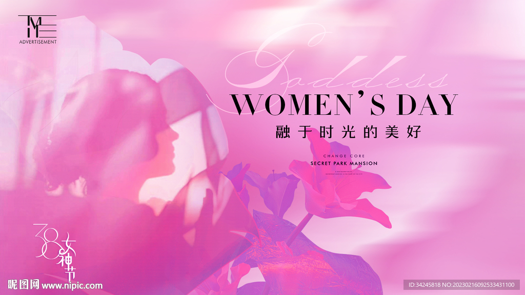 38女神节海报