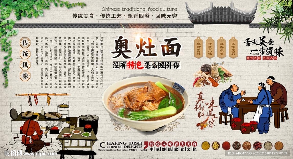 奥灶面 