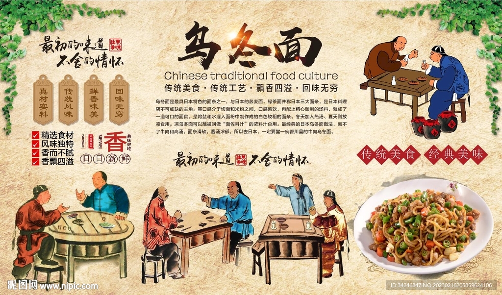 乌冬面 