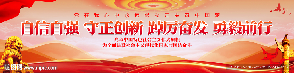 党建文化