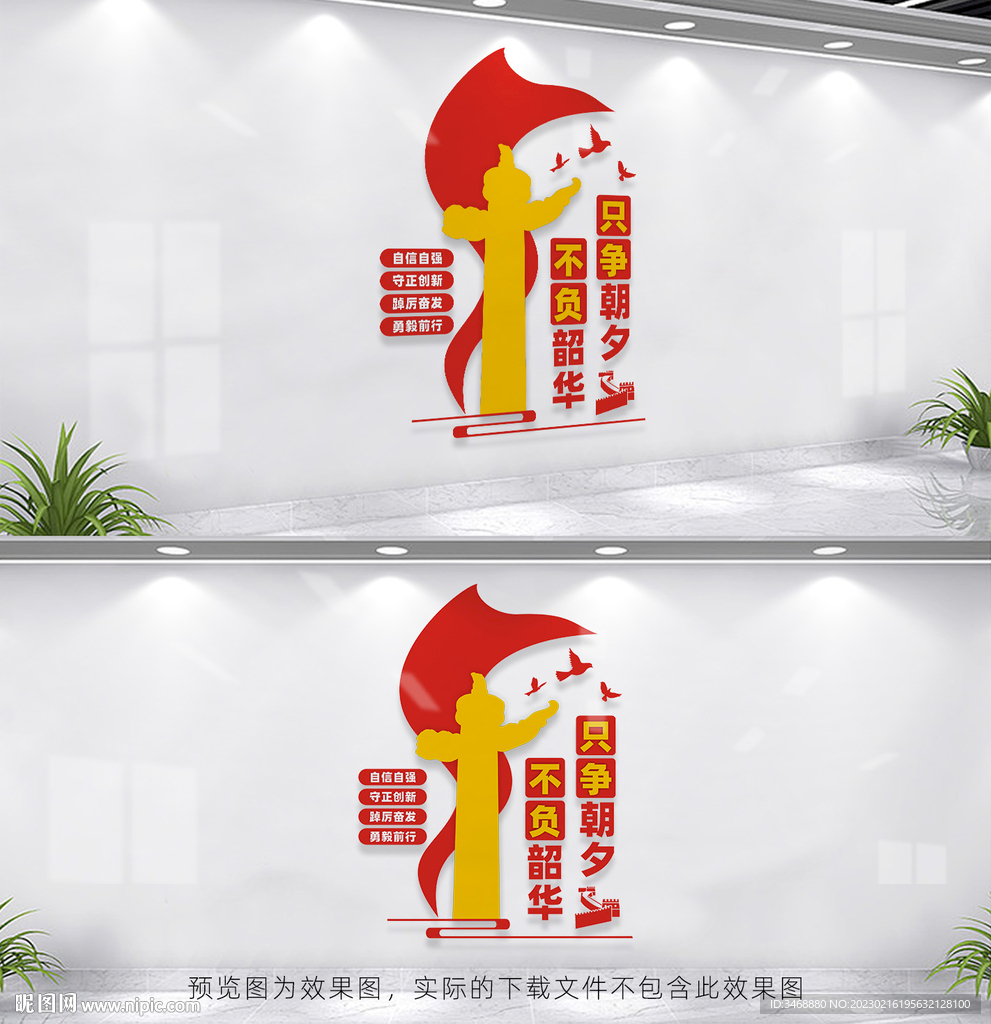 只争朝夕