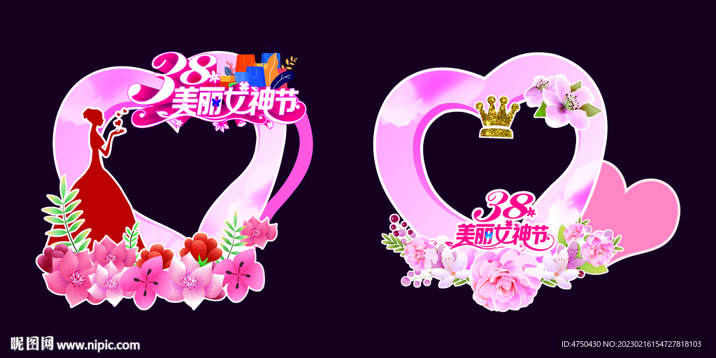 三八节美陈 拍照框