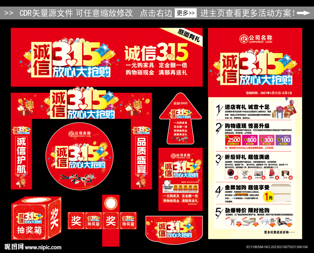 315放心购