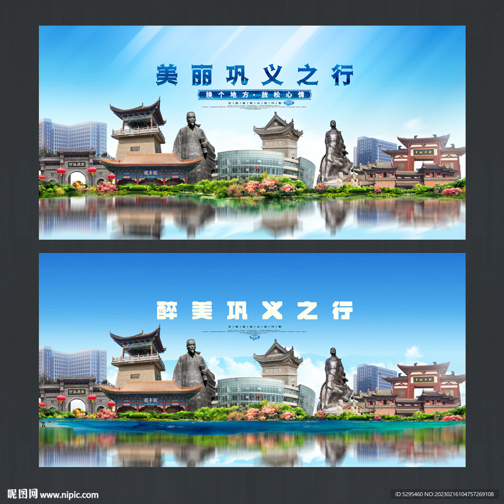 巩义