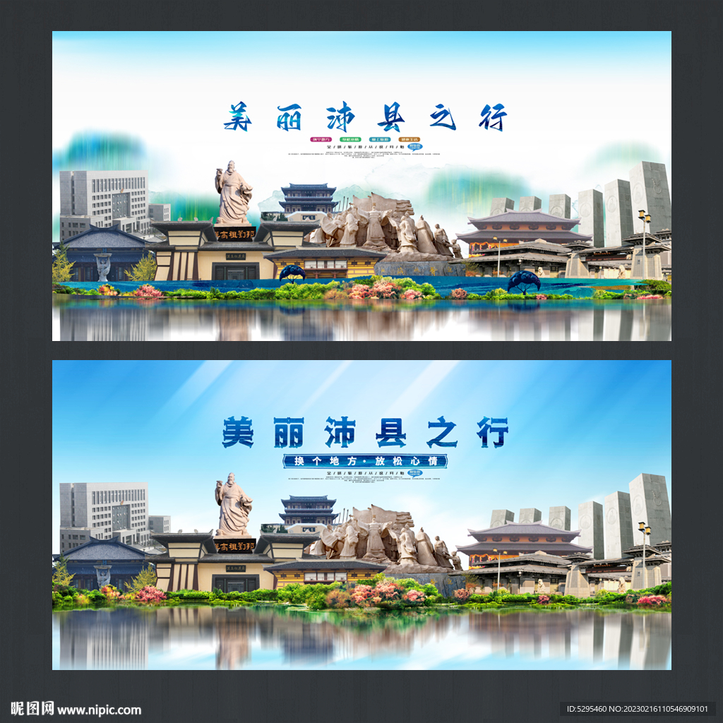 沛县