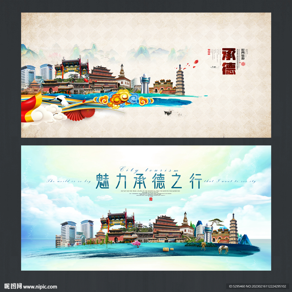承德