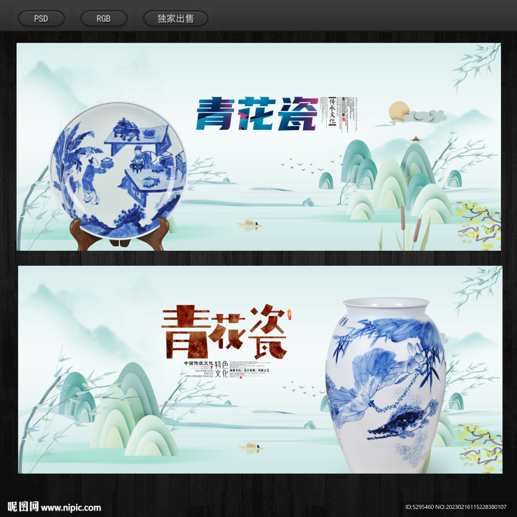 青花瓷
