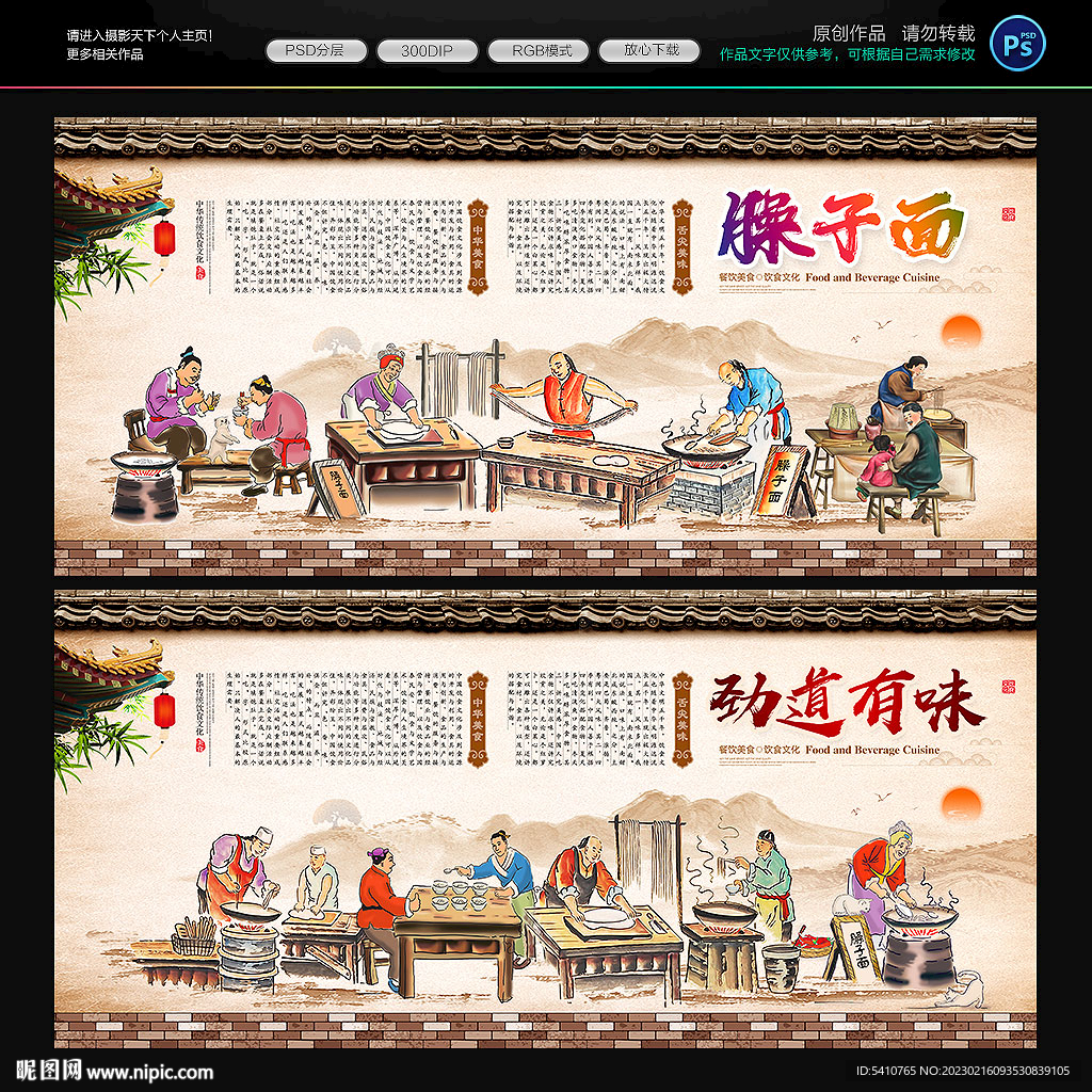 臊子面