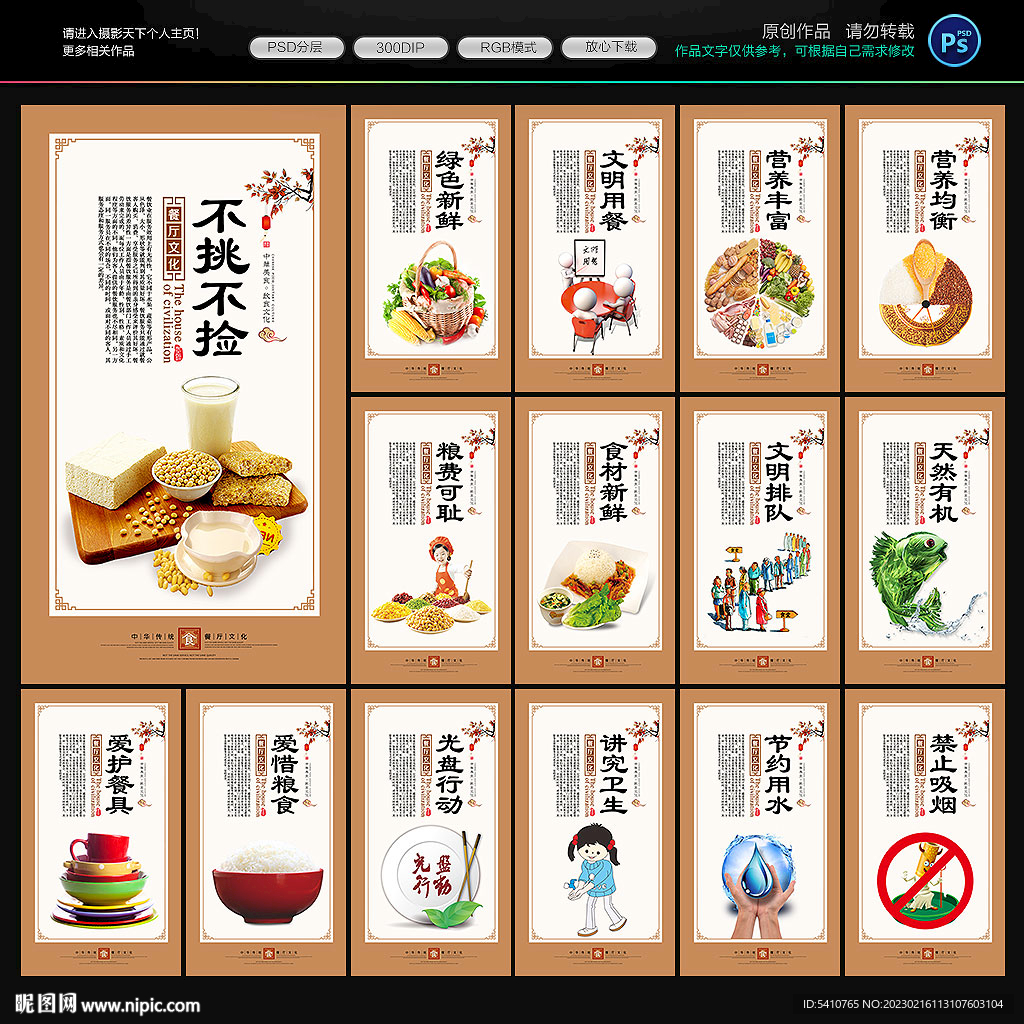 食堂挂画食堂海报