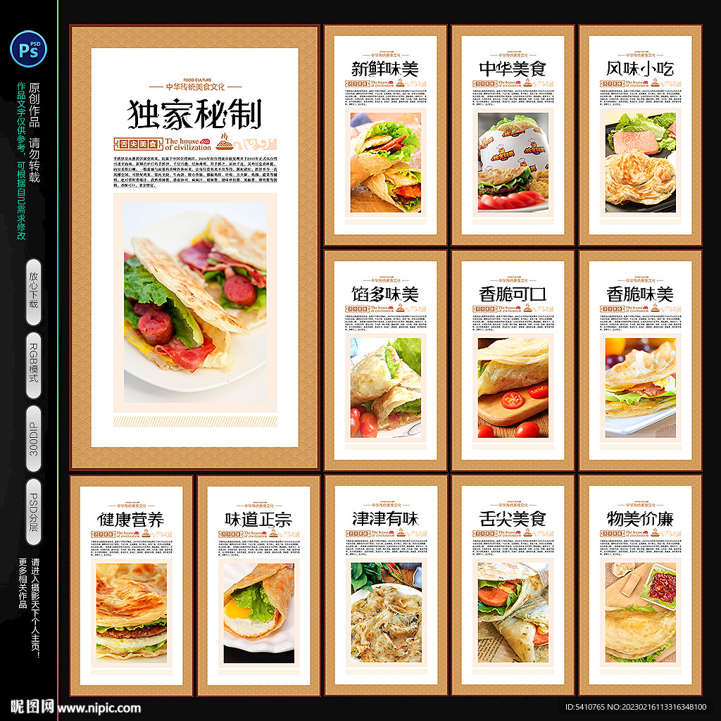 手抓饼