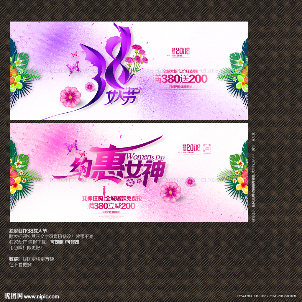 38妇女节