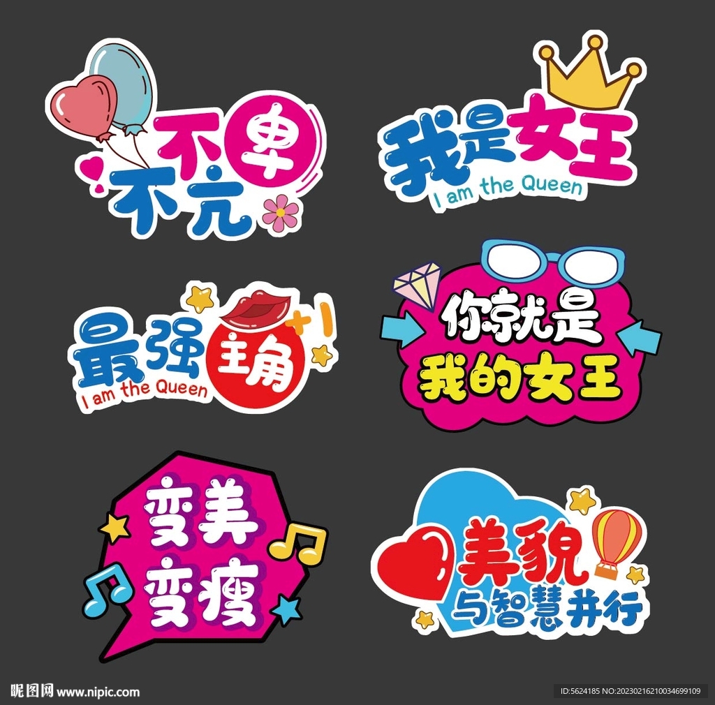 女神节手举牌
