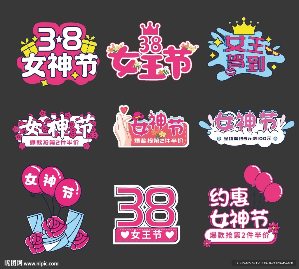女神节 手举牌