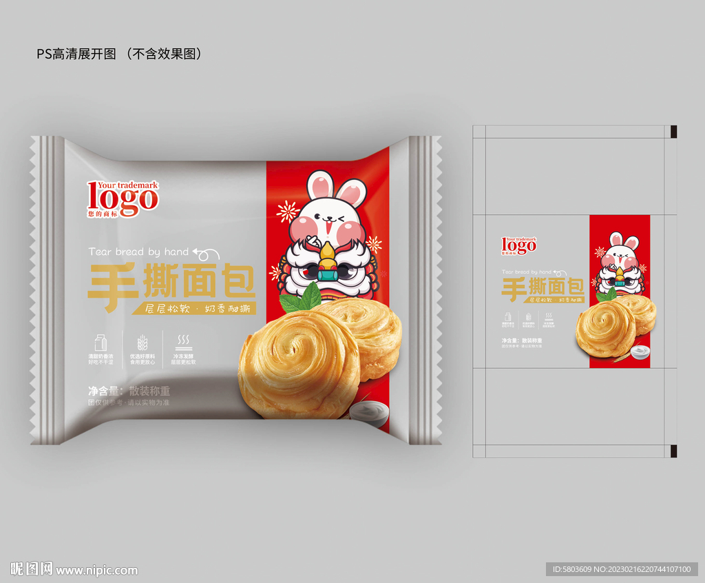 手撕面包 内袋卷膜设计