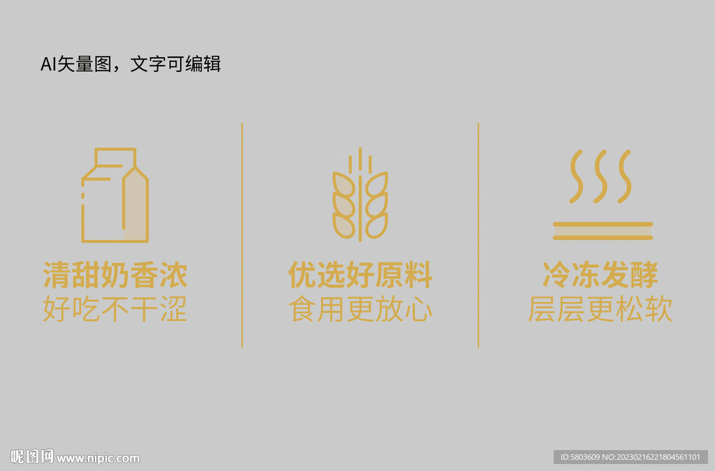 面包 小图标