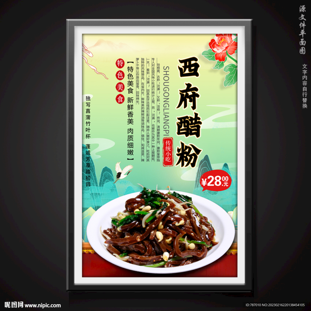 醋粉
