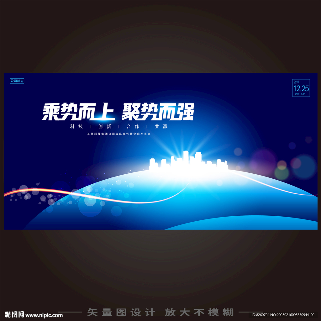 科技背景 