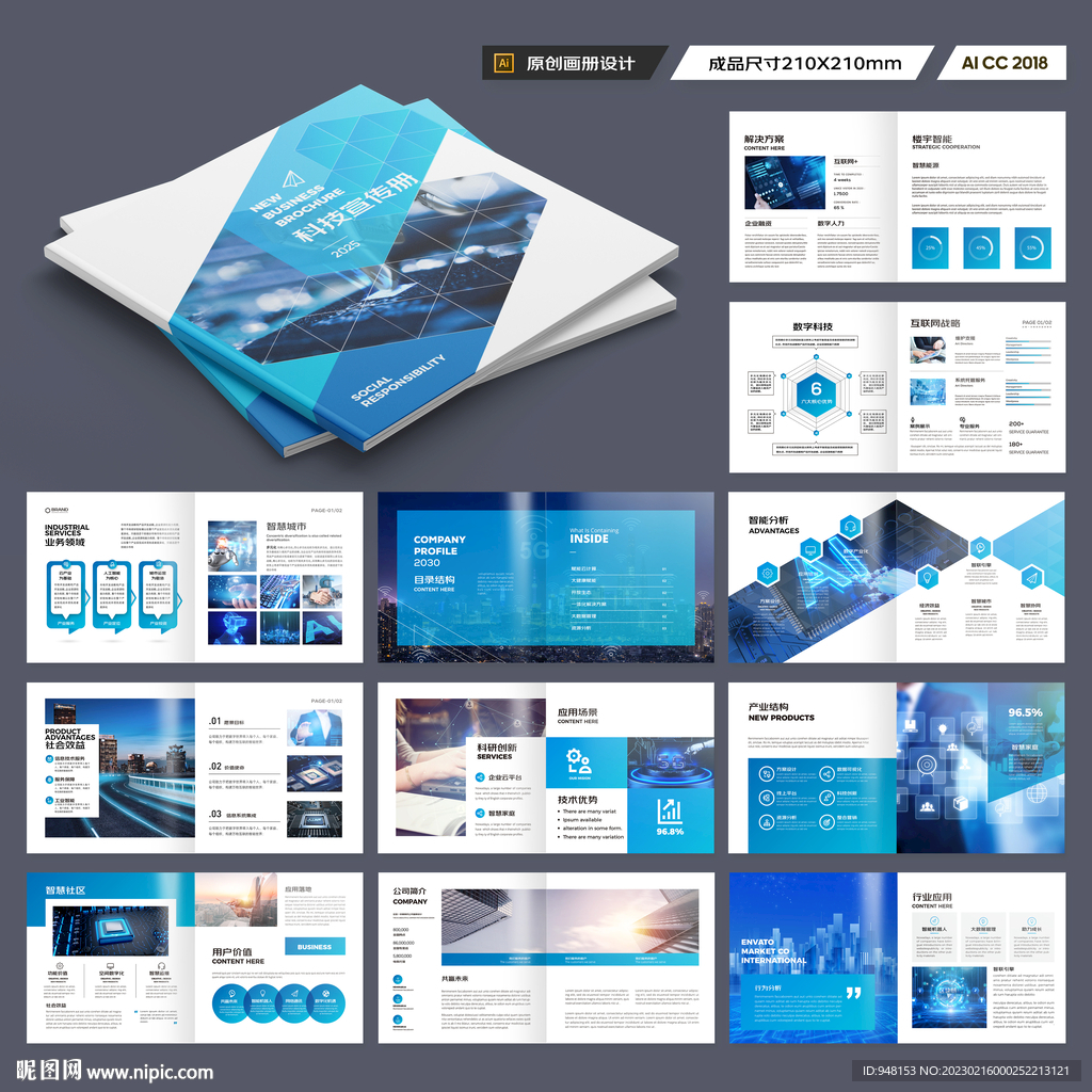 方形高科技画册