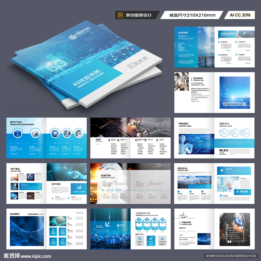 方形大数据画册