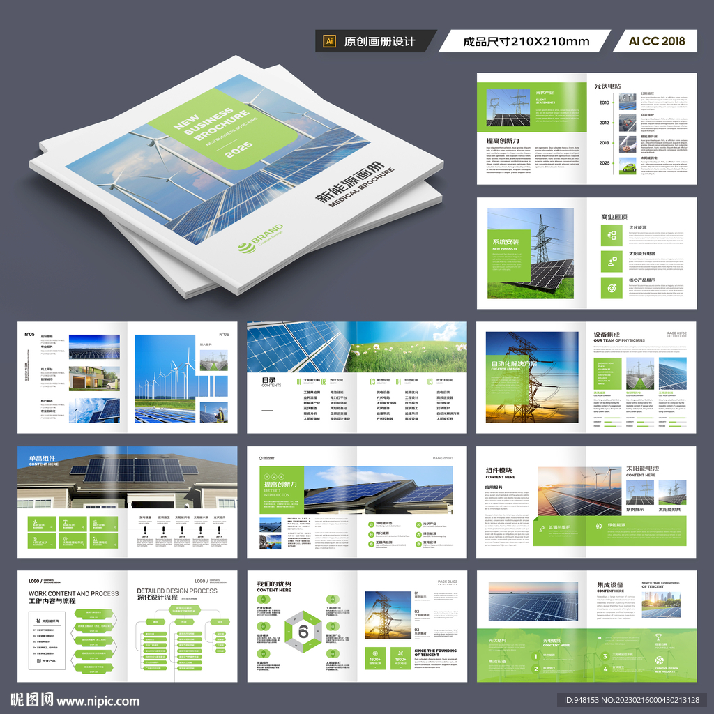 方形太阳能画册