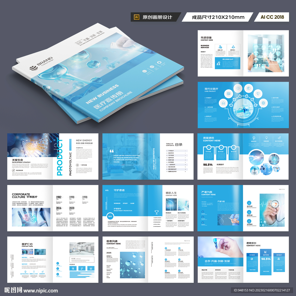 方形医院画册
