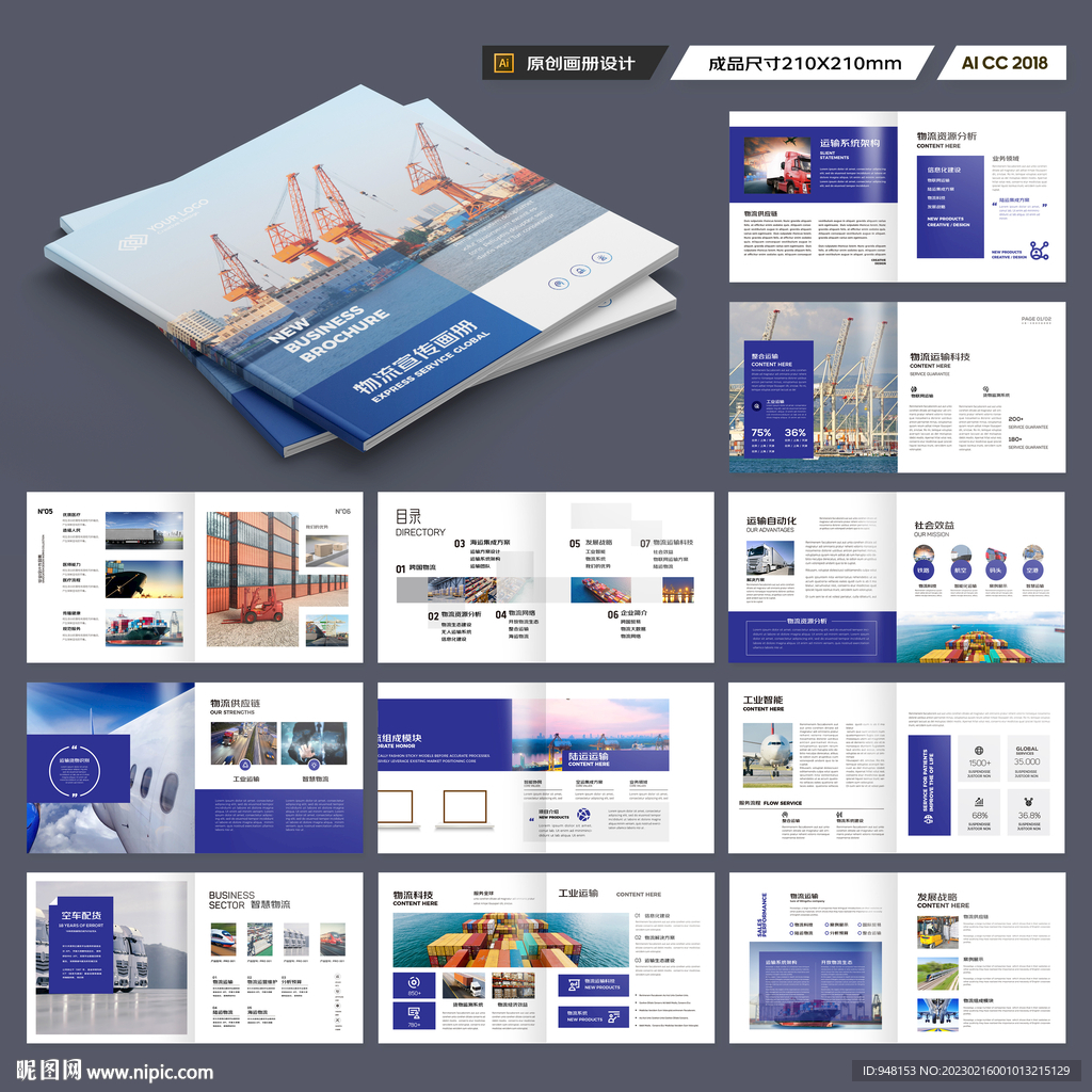 方形外贸宣传册