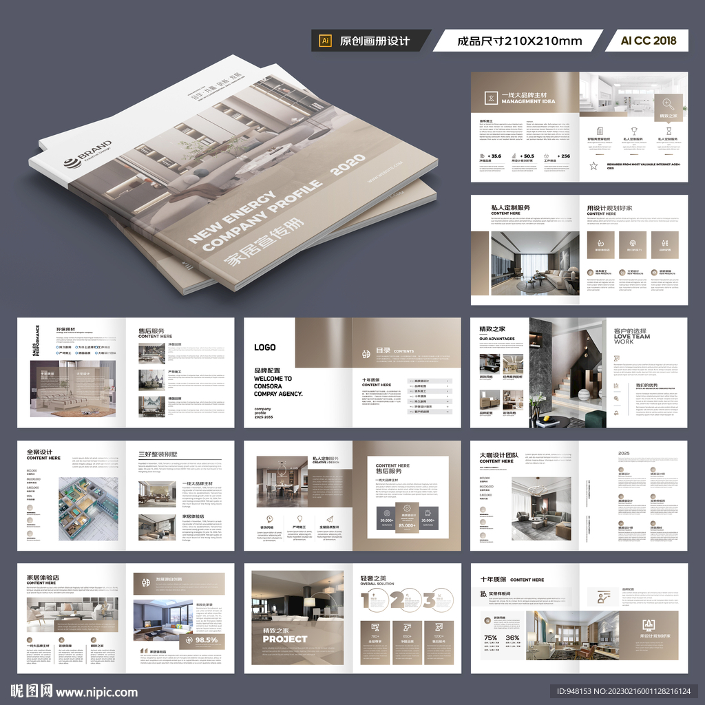 方形全屋定制画册