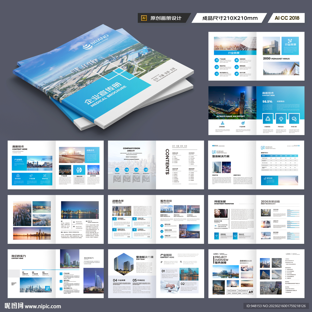 方形招商宣传册