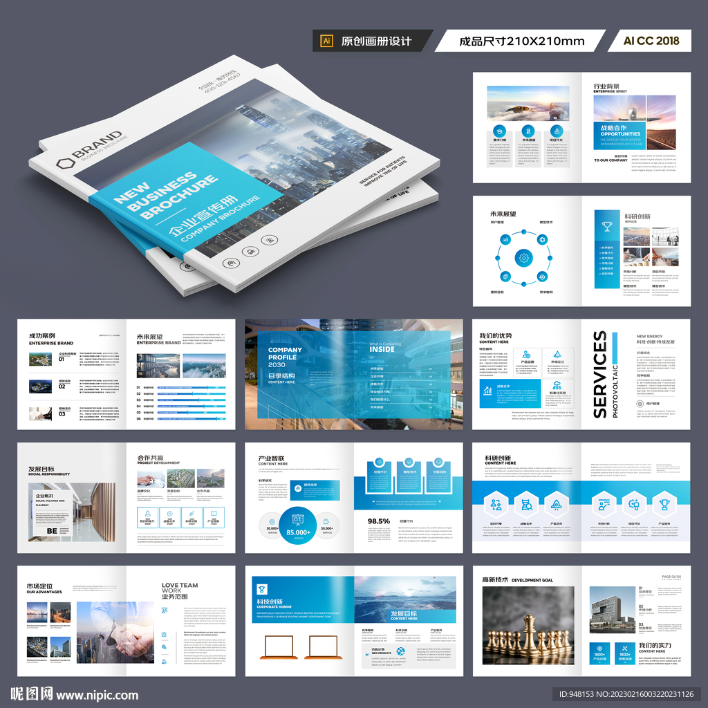 方形招商宣传册