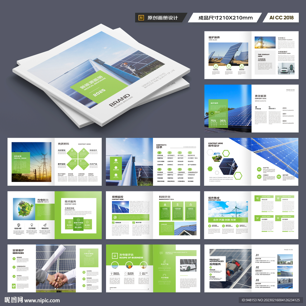 方形环保宣传册