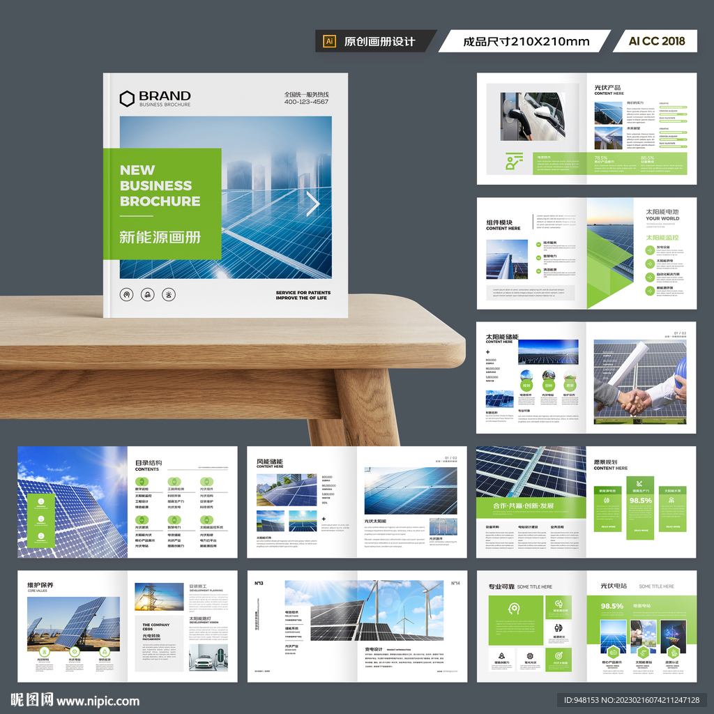 方形太阳能画册