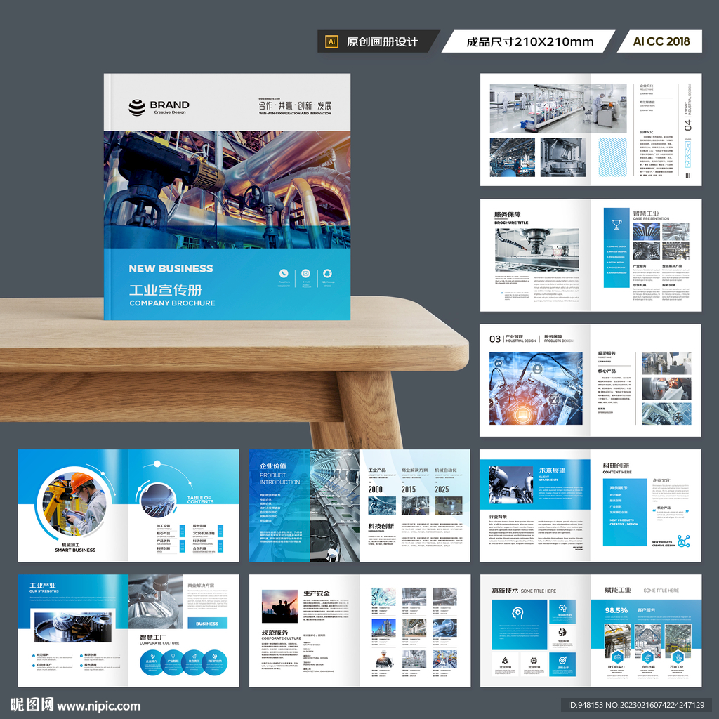 方形装备画册模板