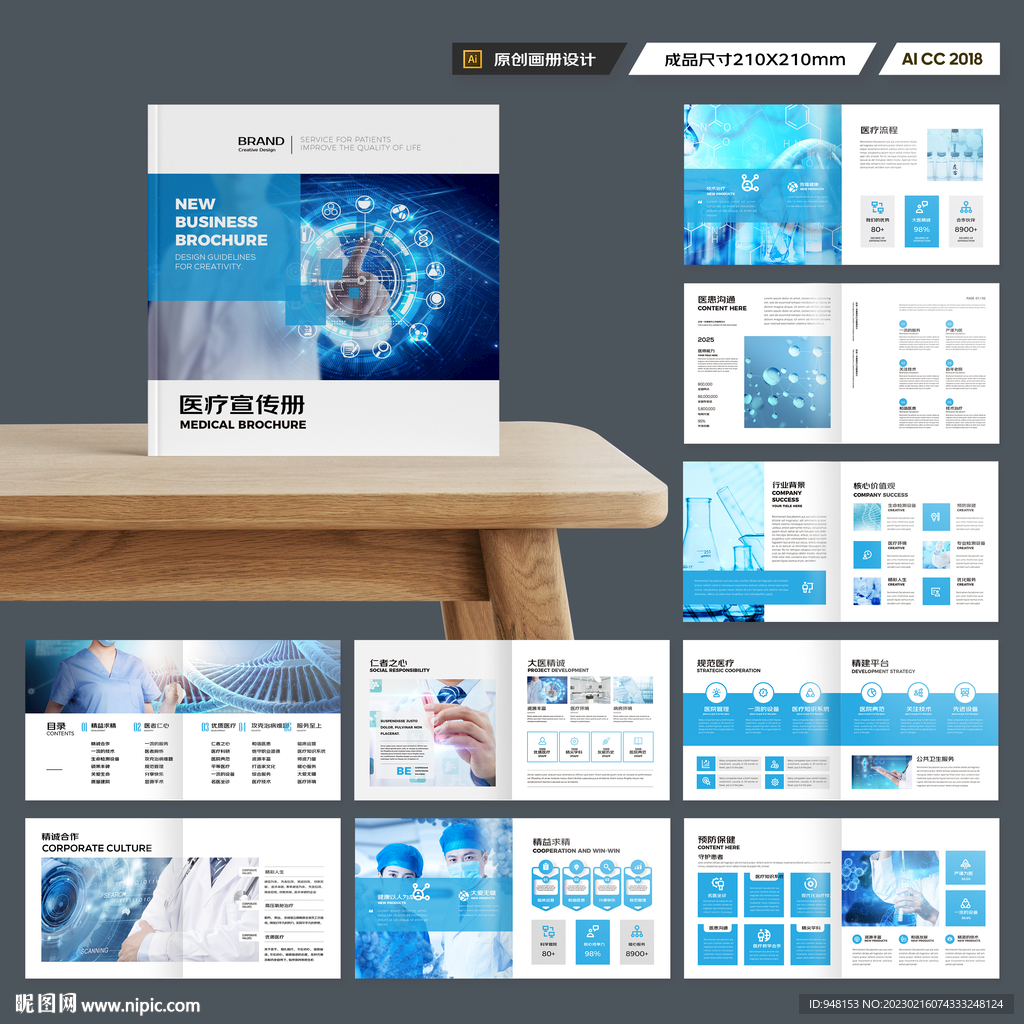 方形实验室画册