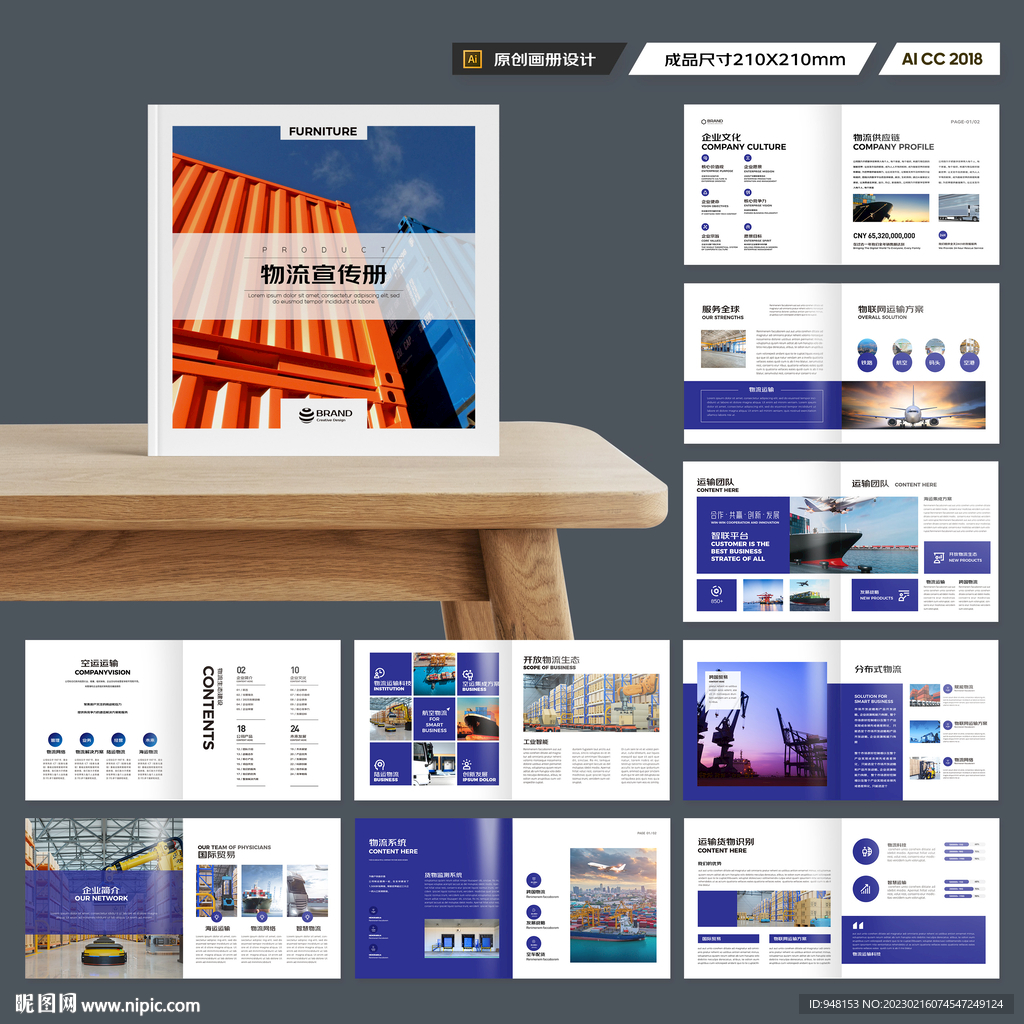 方形进出口画册