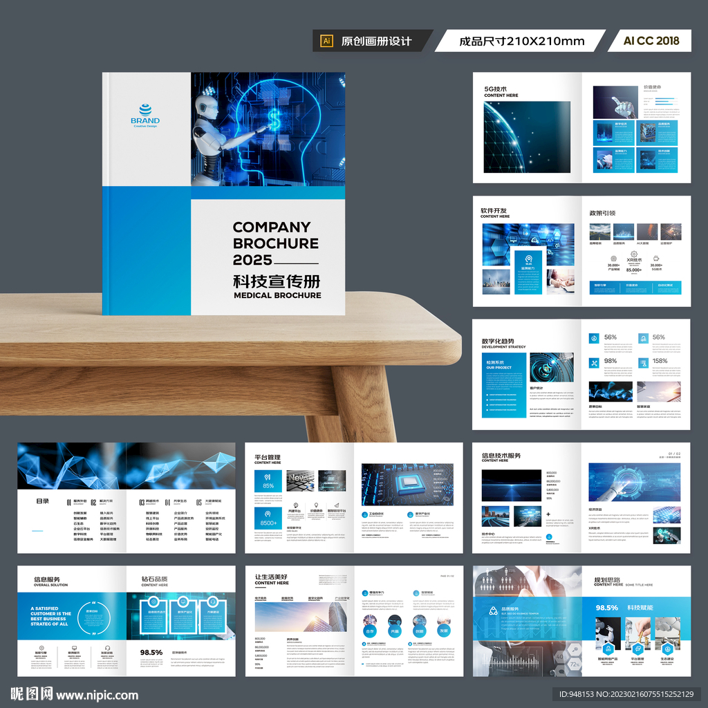 方形大数据画册