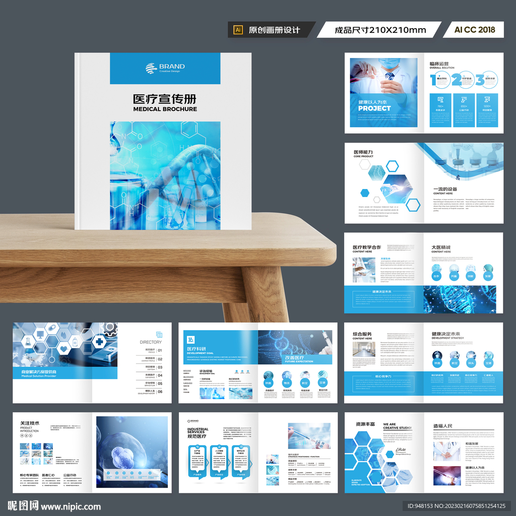 方形实验室画册