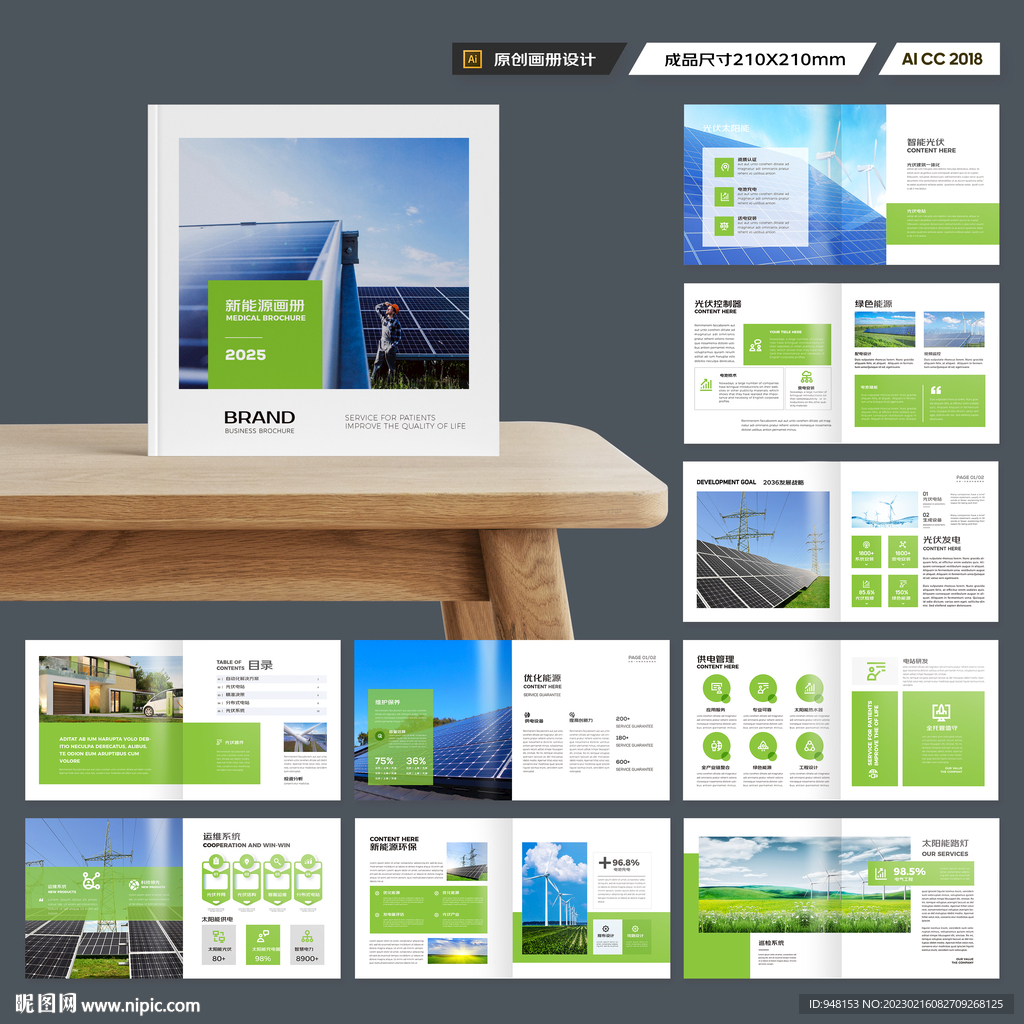 方形光伏画册
