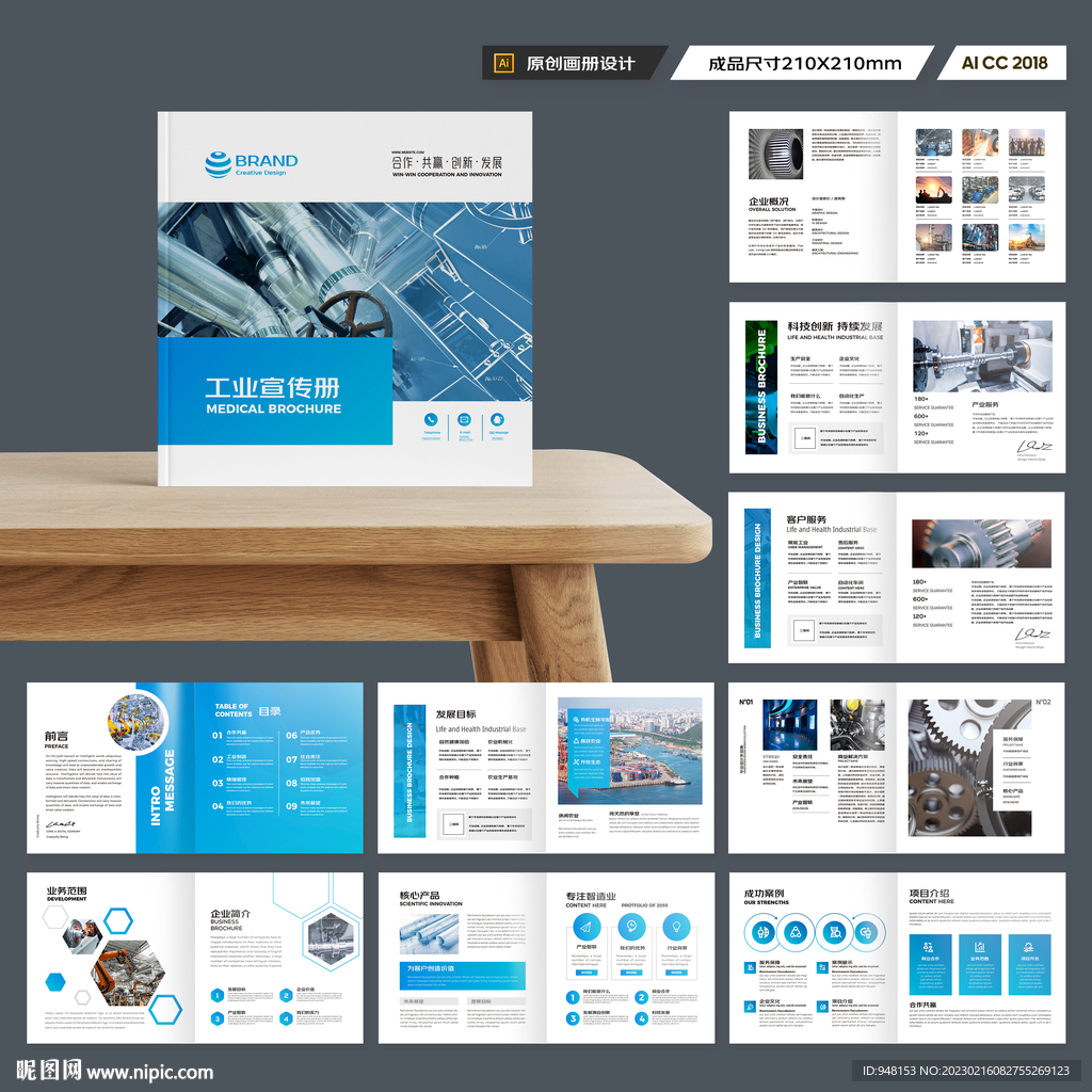 方形机械生产画册