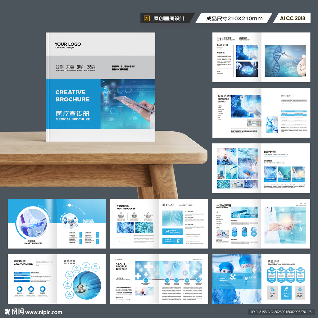 方形实验室画册