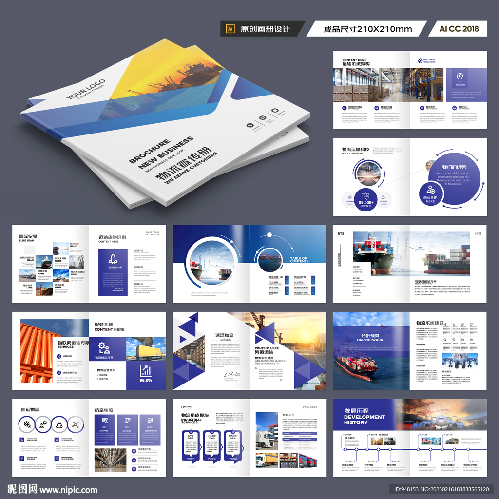 方形进出口画册