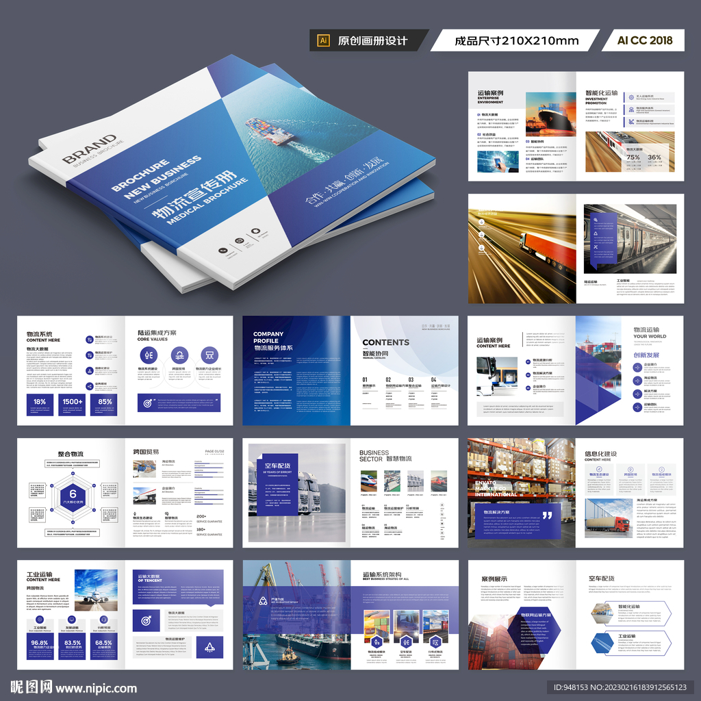 方形国际贸易画册