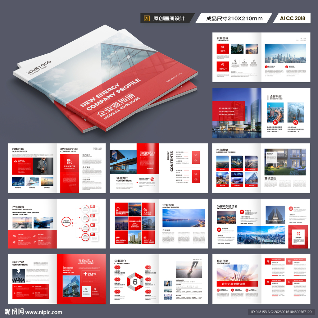 方形公司宣传册