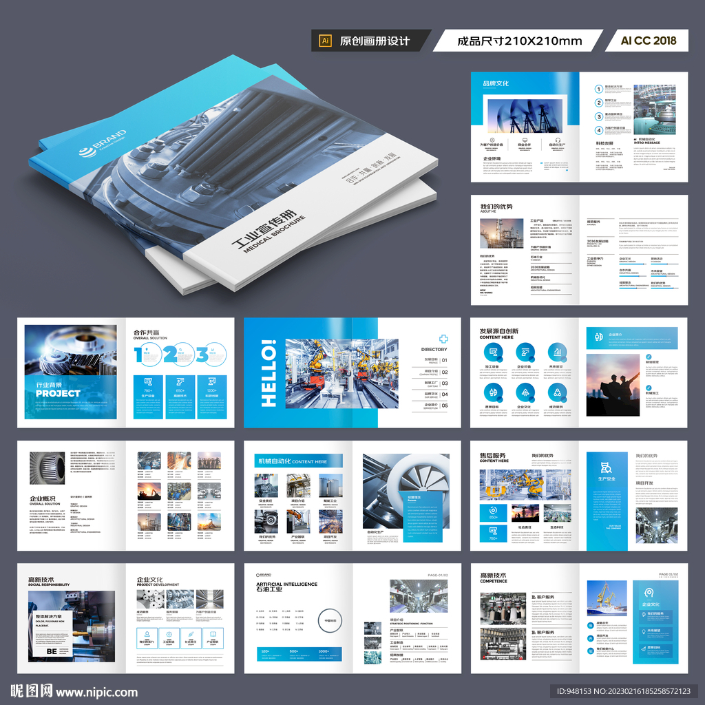 方形机械生产画册