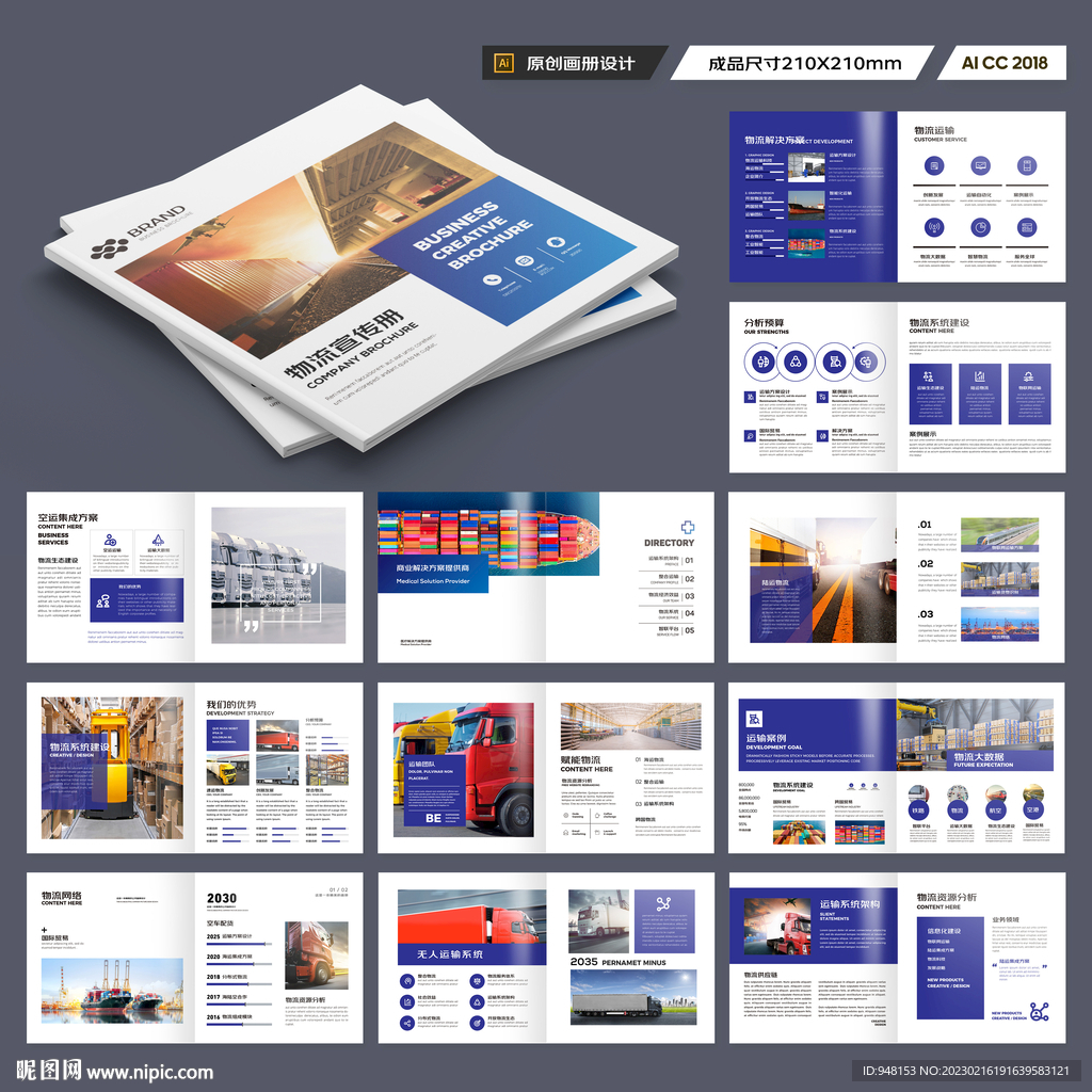 方形进出口画册