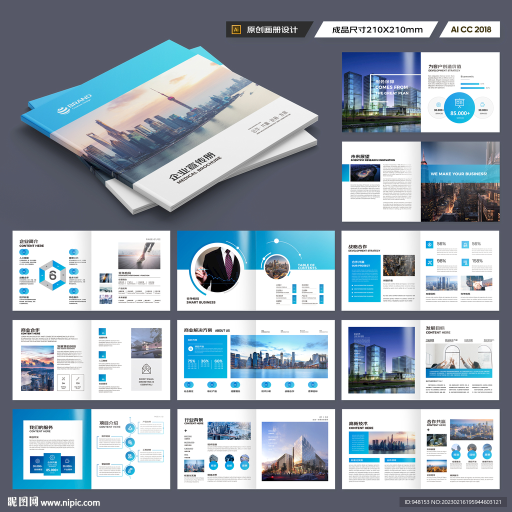 方形企业宣传册