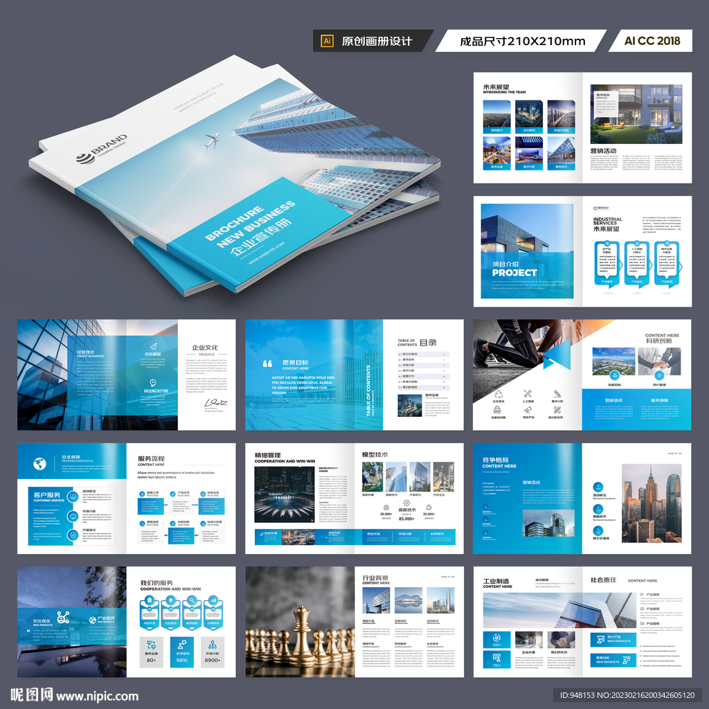 方形招商宣传册