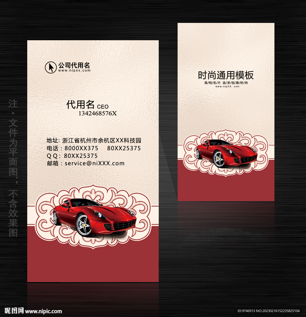 二手车名片